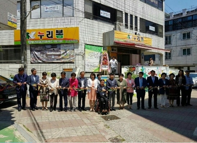 '누리봄'은 한국장애인부모회 진주시지부에서 운영하는 주간보호센터입니다.